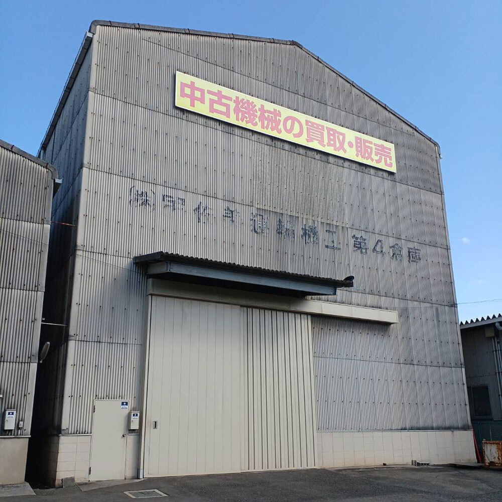 機械・部品保管、輸出梱包対応